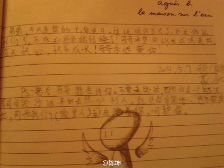 陈坤晒儿子亲笔信优优鼓励弟弟不要哭泣(图)