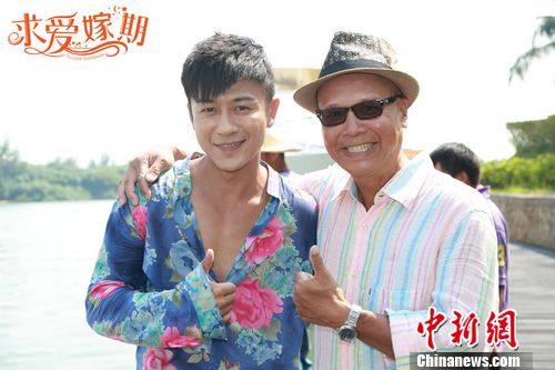 《求爱嫁期》拍摄趣事:房子斌与童蕾跳扭臀舞(图)