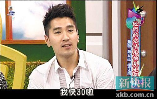 赵又廷承认将娶高圆圆自嘲年纪已不小(图)