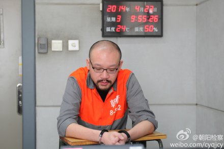 李代沫因涉容留他人吸毒罪被依法提起公诉(组图)