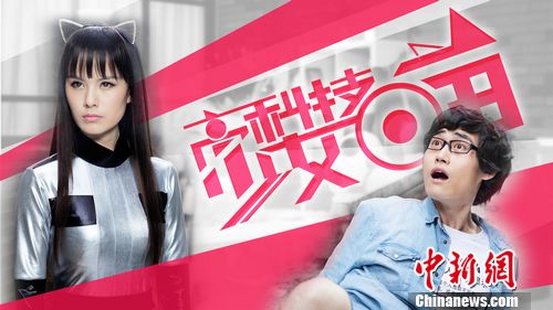 《高科技少女喵》上线海报曝光首增女性角色(图)