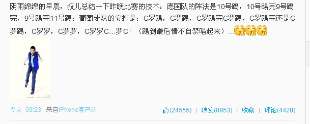 郭涛总结葡萄牙阵法:C罗踢完还是C罗踢(图)