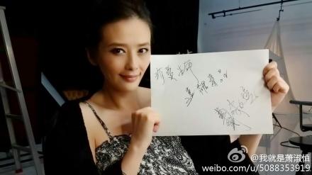 萧淑慎晒近照呼吁远离毒品珍爱生命(图)