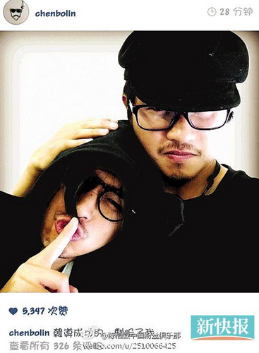 陈柏霖晒依偎韩寒肩膀照:他成功驯服了我(图)