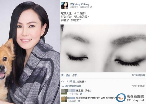 台歌手江蕙眩晕症复发被曝狂吐不止(图)