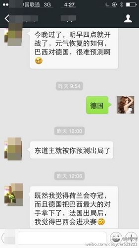 孙敬媛“神准”预测世界杯获胜球队调侃:纯瞎蒙