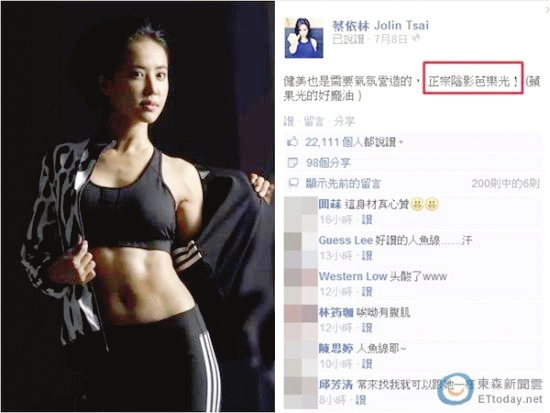 蔡依林自曝腹肌造假:视觉效果靠灯光打造阴影