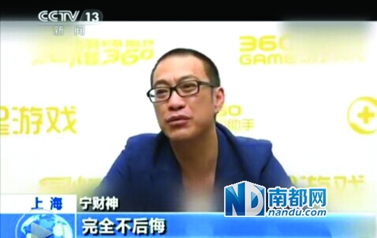 宁财神不后悔吸毒:人生总要有各种各样的经历