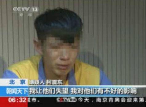 经纪人:柯震东29日释放,家人参加道歉发布会