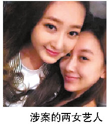 两女艺人被曝卷入房祖名吸毒案