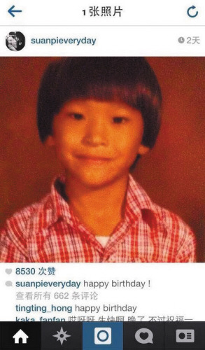 徐静蕾为黄立行庆生晒对方儿时萌照(图)