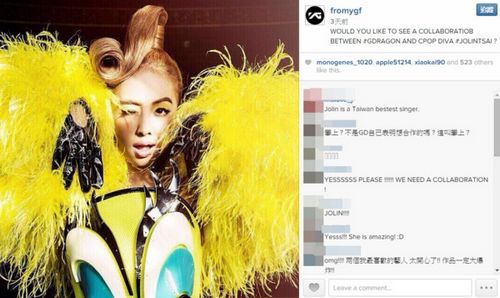 BIGBANG经纪公司晒蔡依林宣传照引猜疑(图)