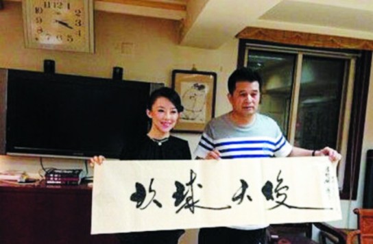 毕福剑题字九球天后被吐槽像环球大嫂图