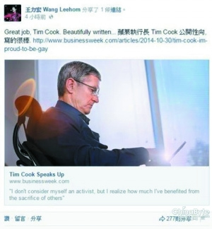 王力宏转发苹果CEO公开信支持库克公开性向(图)