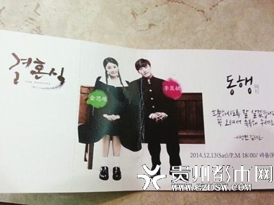 SJ成员李晟敏结婚请柬曝光12月办婚礼(图)