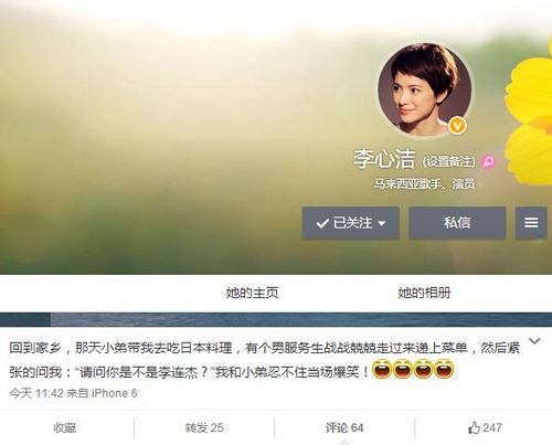 女星李心洁自曝曾被男服务员错认成李连杰(图)