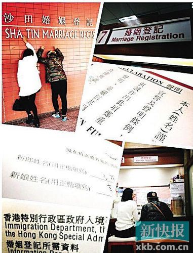 王祖蓝与李亚男登记结婚登记处搞怪留影(图)
