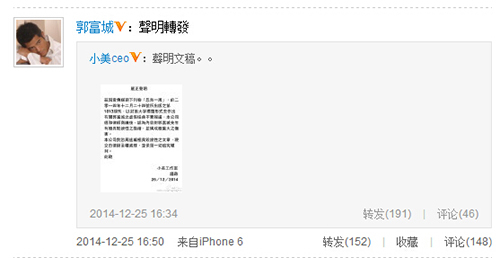 经济人:壹传媒旗下刊物文章对郭富城“具毁谤性”