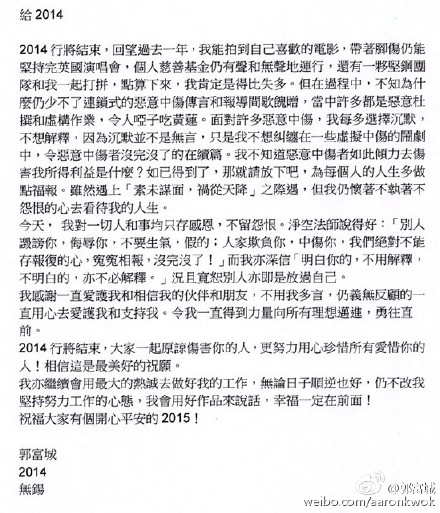 郭富城谈被恶意中伤:沉默是不想纠缠在闹剧中(图)