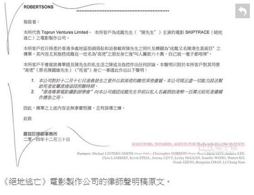 成龙被曝未捐款帮溺亡摄影师声明:早已捐100万(图)