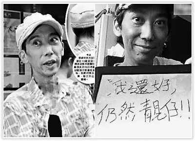明星抗癌故事:张达明庆幸有亲人陪伴(图)