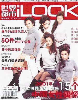 范冰冰李冰冰等封面旧照曝光造型似“杀马特”(图)