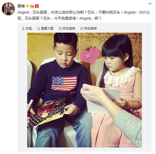 郭涛晒儿子与Angela合照两人逗趣对话曝光(图)
