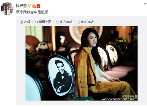 陈乔恩咬嘴唇“放空”网友:女人味十足(图)