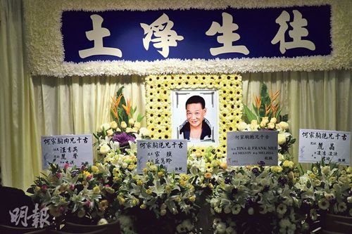 香港影星何家驹出殡 生前在医院哭闹想回家(图)