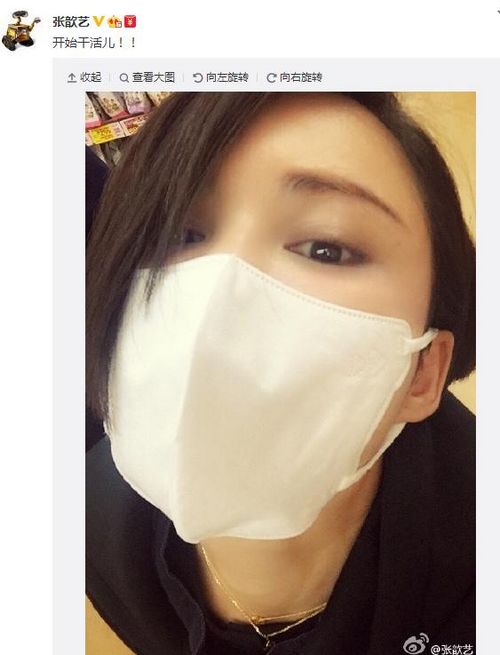 张歆艺戴口罩自拍仰头看镜头(图)