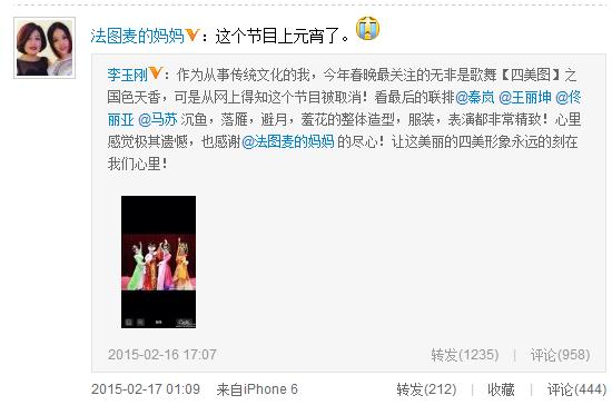 “四美”无缘央视春晚将登元宵节晚会(图)