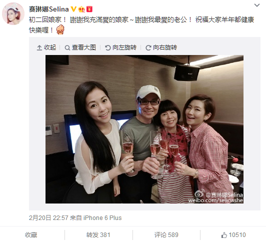 Selina晒与家人合影:谢谢我最爱的老公(图)