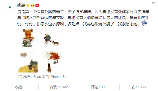 姚晨怀念外婆:第一个没有外婆的春节少了很多年味