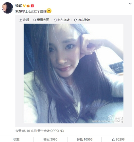 杨幂清晨晒自拍姿势慵懒网友赞:漂亮女神(图)