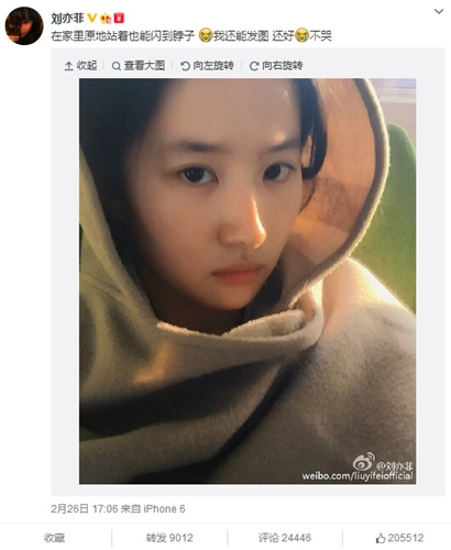 刘亦菲闪脖子后不忘自拍:还能发图,不哭(图)