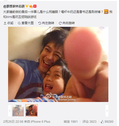 林志颖与儿子玩睡前游戏Kimi吐舌卖萌(图)