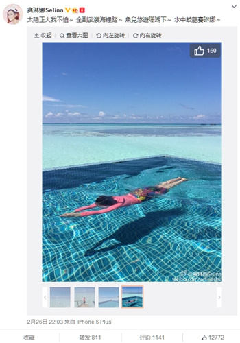 Selina游泳自创顺口溜自称“水中蛟龙”(图)