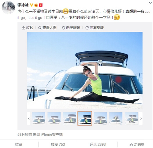 李冰冰游艇庆生劈一字马摆多个瑜伽动作(图)