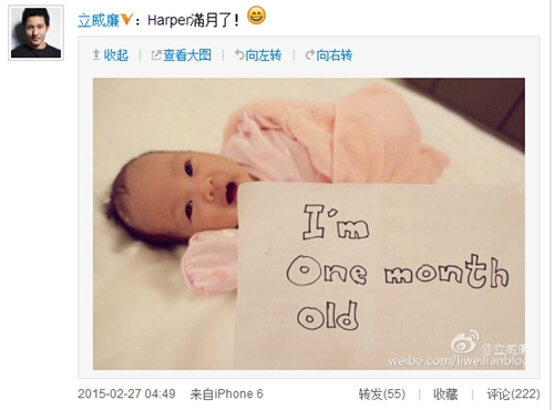 立威廉晒女儿满月萌照Harper模样可爱(图)