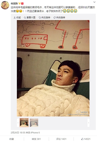 何润东高温天气穿毛衣拍戏:我快热死了(图)