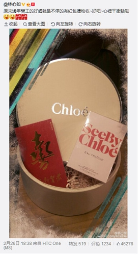 林心如年后开工收红包网友关心其婚事(图)