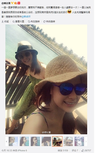 阿娇晒与阿Sa旅行合影:谢谢有你的陪伴(图)
