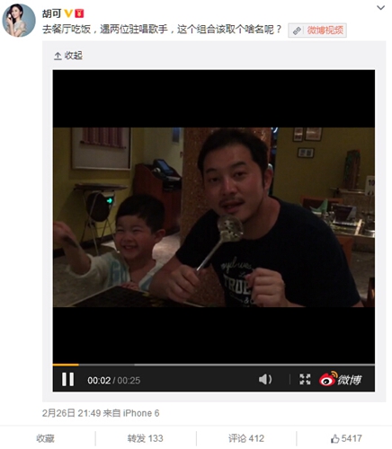 沙溢与儿子手拿勺子唱歌网友起名“乱来组合”(图)