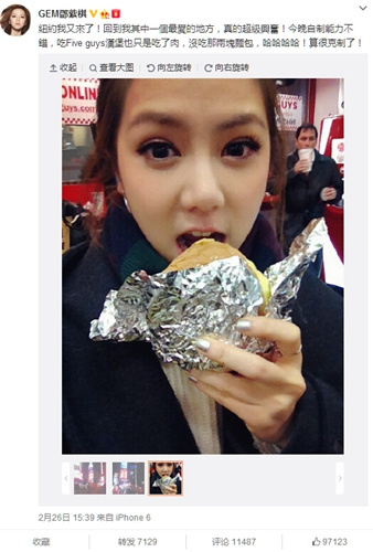 邓紫棋吃汉堡“克制”:只吃肉没吃面包(图)