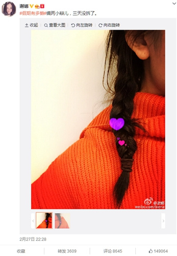 谢娜晒麻花辫称三天没拆网友:张杰编的?(图)