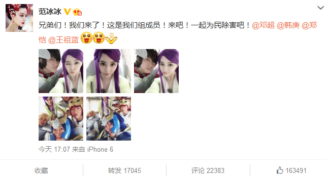范冰冰紫色长发照被赞“妖孽”与邓超等欢乐合影