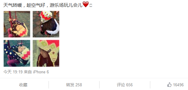 黄磊女儿戴绒线帽游乐场玩耍网友赞“美腻了”(图)