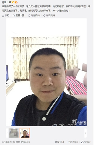 岳云鹏病情恢复良好拆纱布睡觉为母亲买房被赞(图)