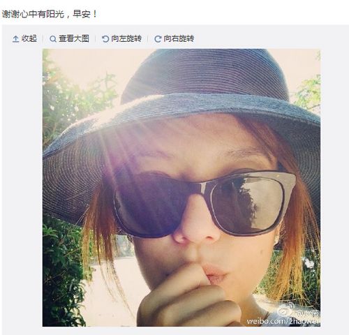 赵薇生日清晨晒唯美自拍网友:十八岁的美妞(图)