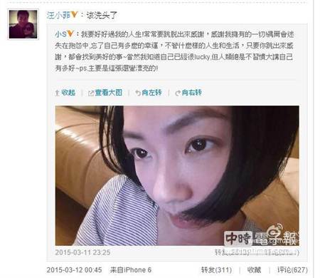 小S晒美照大S老公汪小菲吐槽:该洗头了(图)